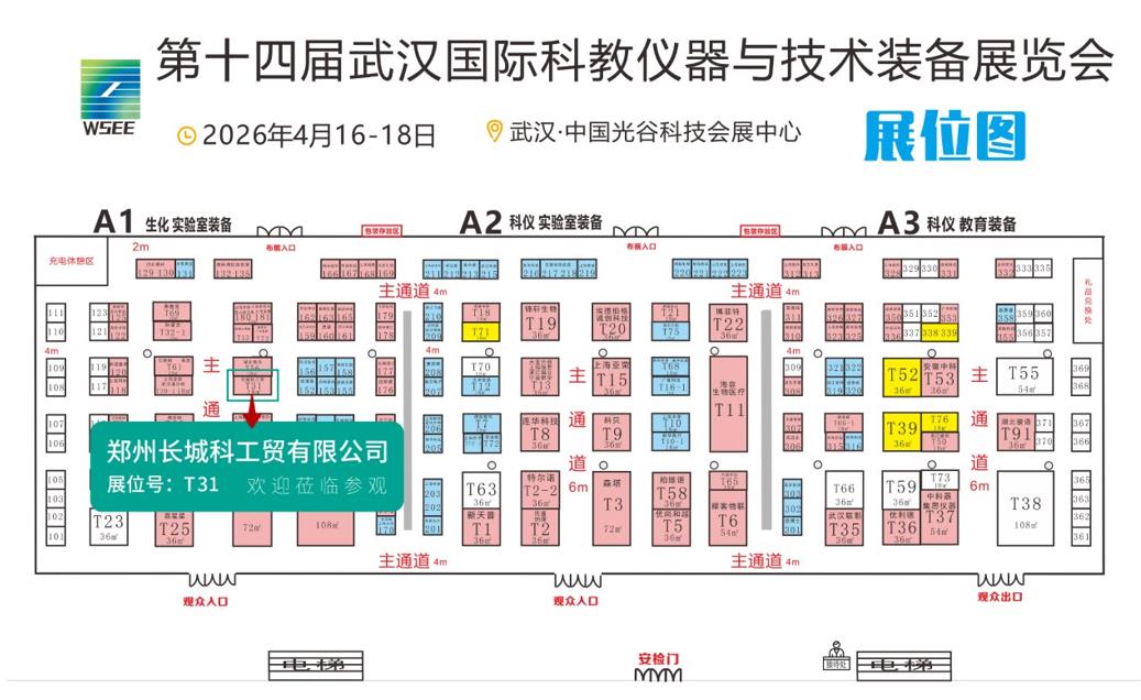 鄭州長(zhǎng)城科工貿(mào)4月展會(huì)行程搶先看！