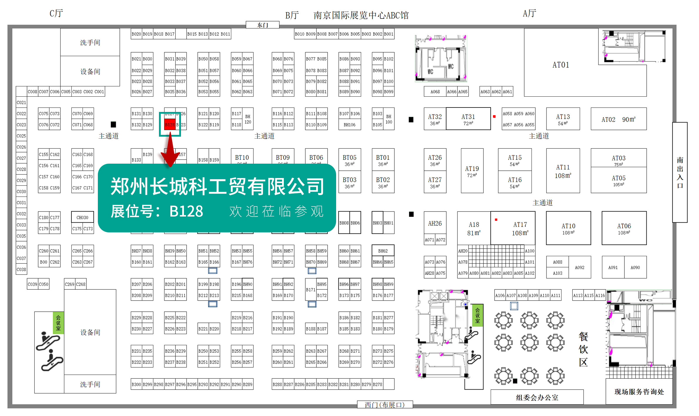 鄭州長(zhǎng)城科工貿(mào)邀您蒞臨2026南京科教展！